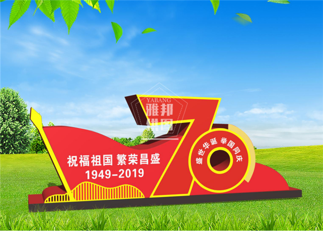 社會主義核心價值觀